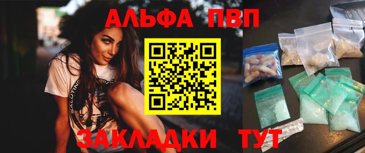 Артём  Alpha PVP СК  Alfa_PVP Crystall  Alpha-PVP  Вход с VPN  A PVP VHQ 