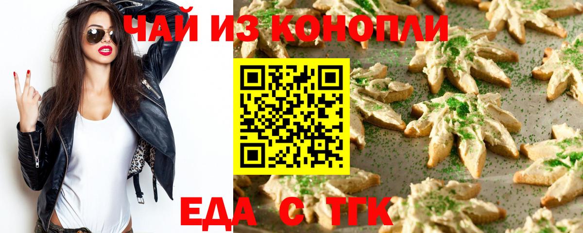Еда ТГК марихуана Артём