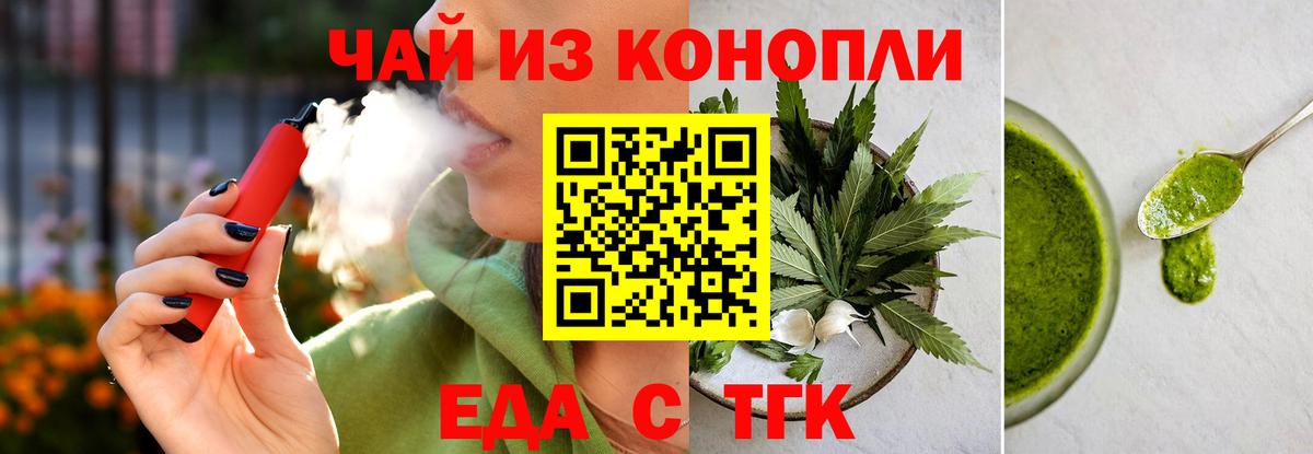 Печенье с ТГК марихуана  Вход с VPN  Артём 