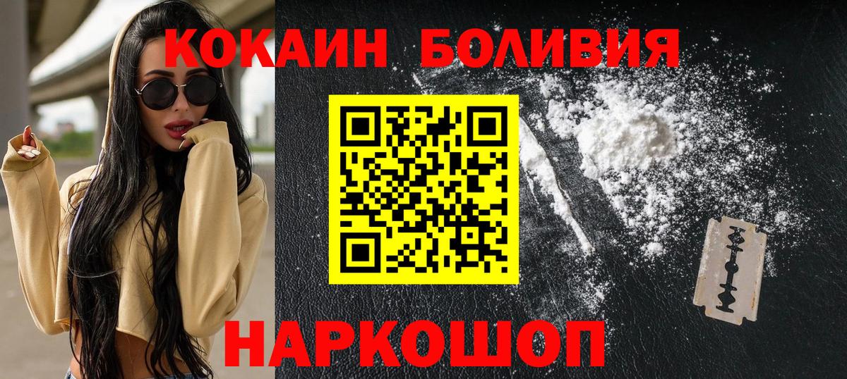 Артём  Cocaine Эквадор  COCAIN  Вход с VPN 