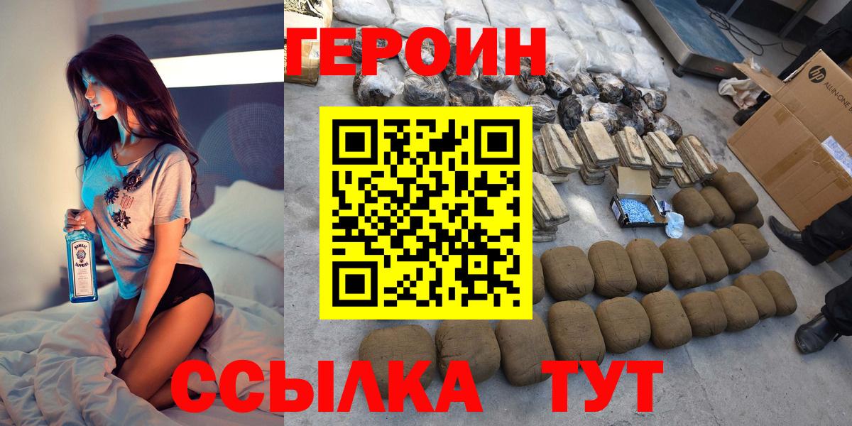 ГЕРОИН  ГЕРОИН Афган  Вход с VPN  Артём 