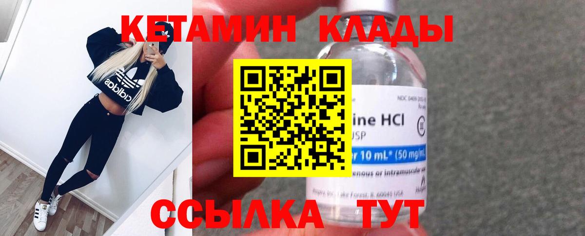 КЕТАМИН VHQ Артём