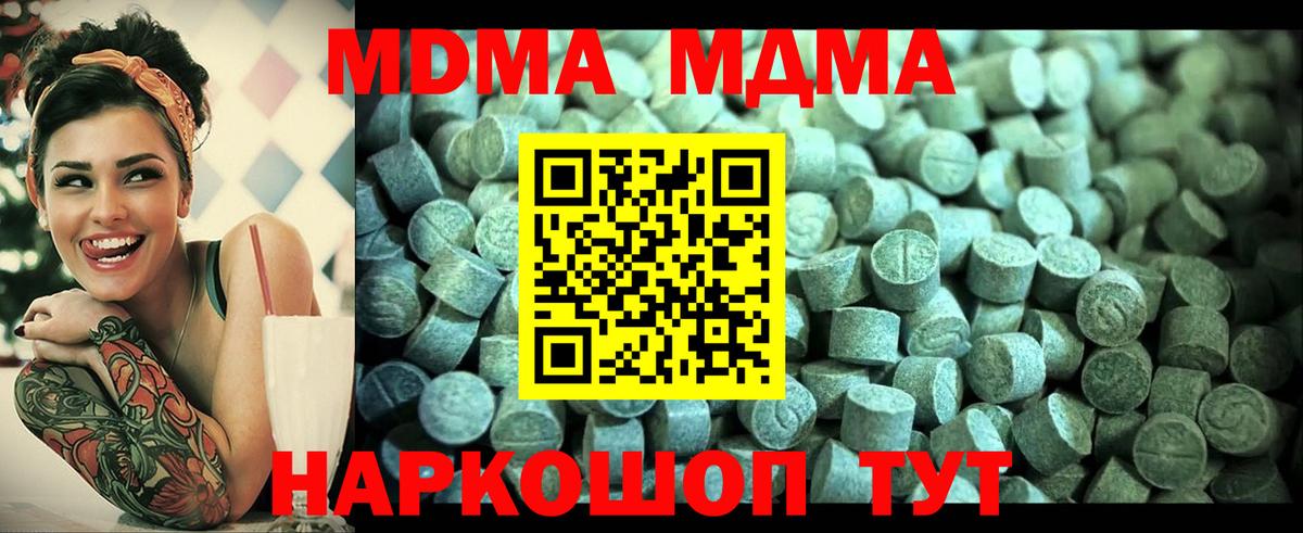 Артём  МДМА кристаллы  MDMA кристаллы  Вход с VPN 