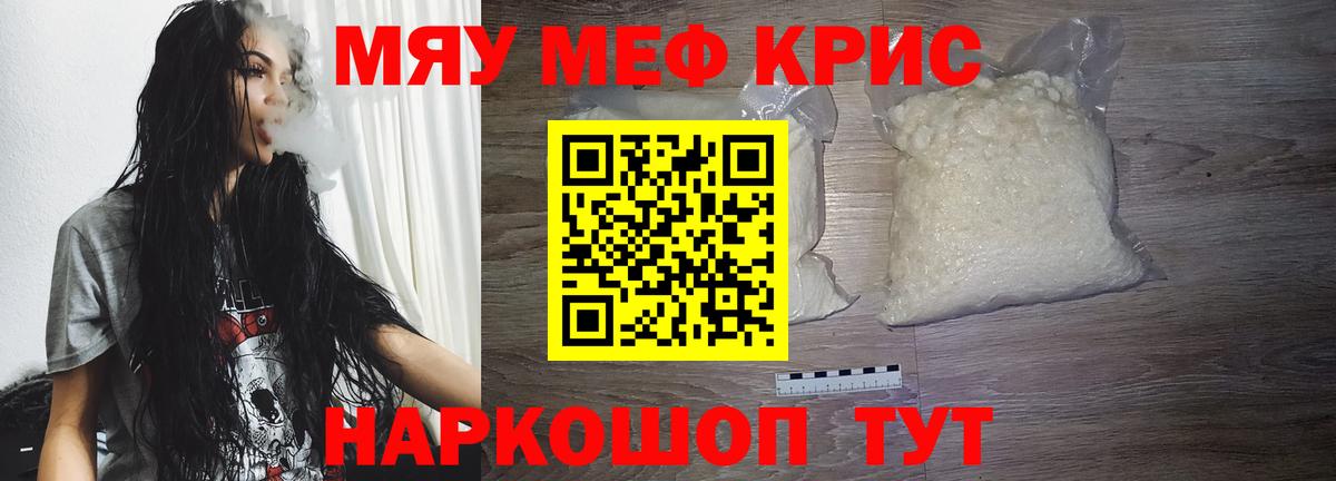 Мефедрон Артём