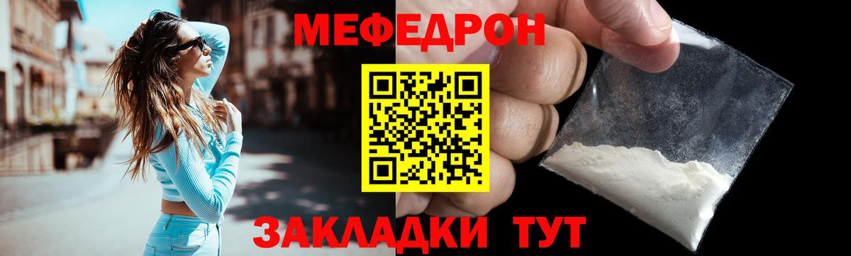 МЯУ-МЯУ  МЕФ мука  Вход с VPN  Артём 