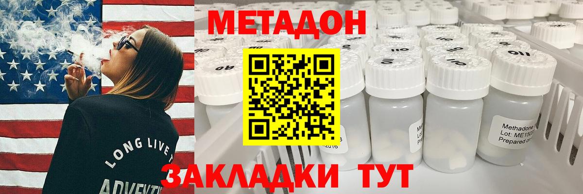 МЕТАДОН белоснежный  МЕГА вход  Артём  Вход с VPN 