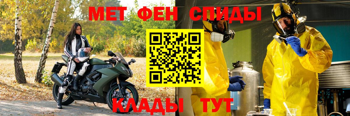 МЕТАМФЕТАМИН мет Артём